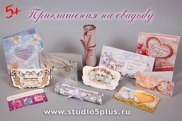 Свадебные приглашения, купить оригинальные свадебные пригласительные в Санкт-Петербурге