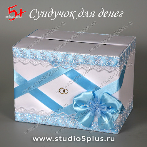 Коробка для денег на свадьбу молодым для подарков и денег