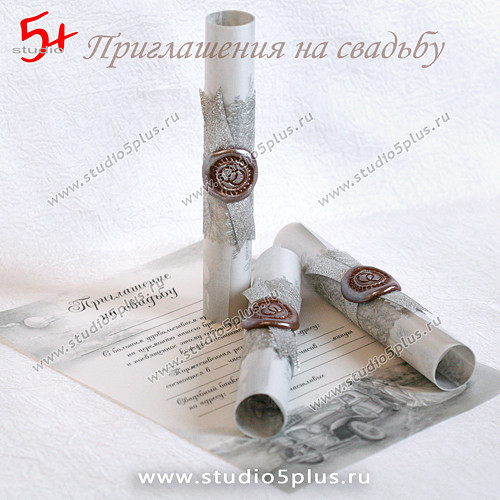 Свадебное приглашение-свиток крафт «Кружево», 17 х 23 см