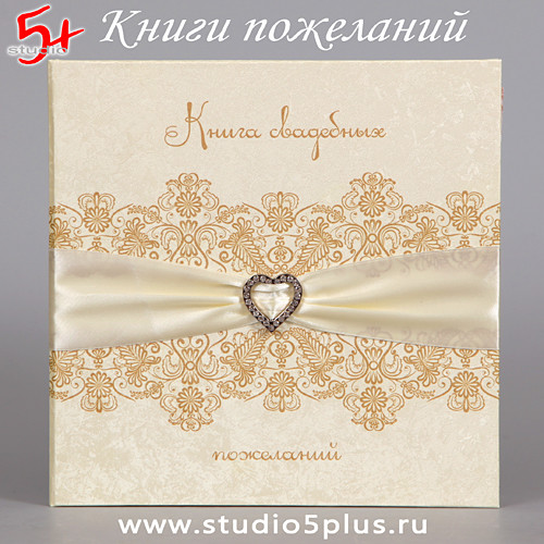 Свадебные фотокниги - заказать свадебную фотокнигу в Москве