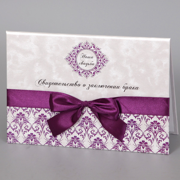 Папка для свидетельства о браке в лиловом цвете купить в СПб